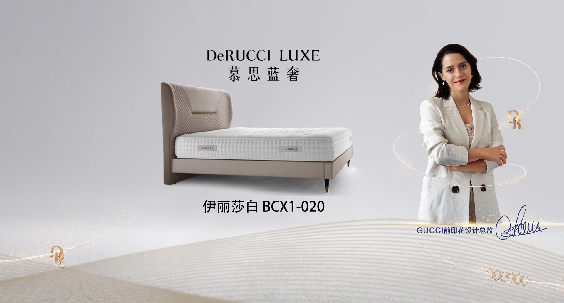 derucci furniture mattress 慕思家具